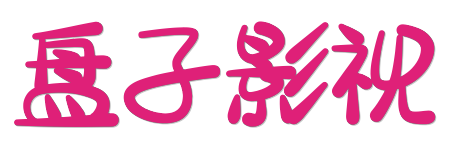 盘子影视 -极速点播无广告 | 2026零卡顿高清追剧首选